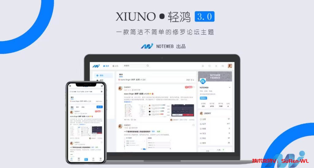 Xiuno Light（修罗·轻鸿）v3.1 – 修罗论坛程序主题-俗人博客网