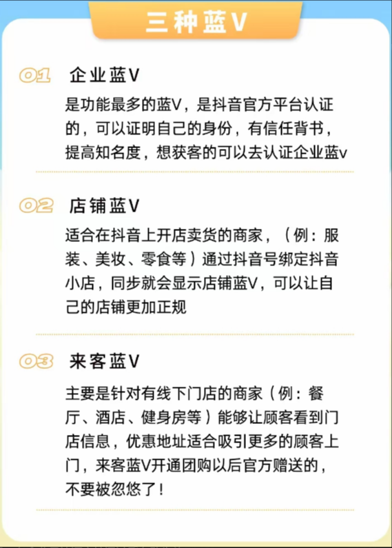 图片[2]-无限抖音蓝V账号认证详细教程，抖音0粉全蓝及半蓝开通步骤-俗人博客网