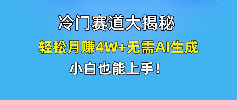 快手无脑搬运冷门赛道视频“仅6个作品 涨粉6万”轻松月赚4W+-俗人博客网