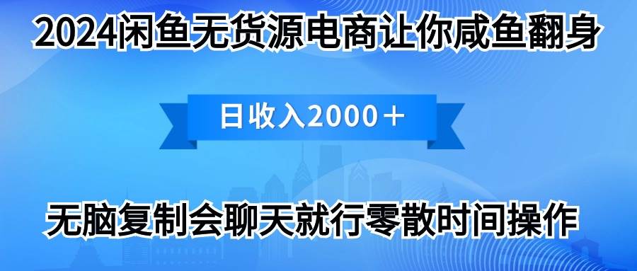 2024闲鱼卖打印机，月入3万2024最新玩法-俗人博客网