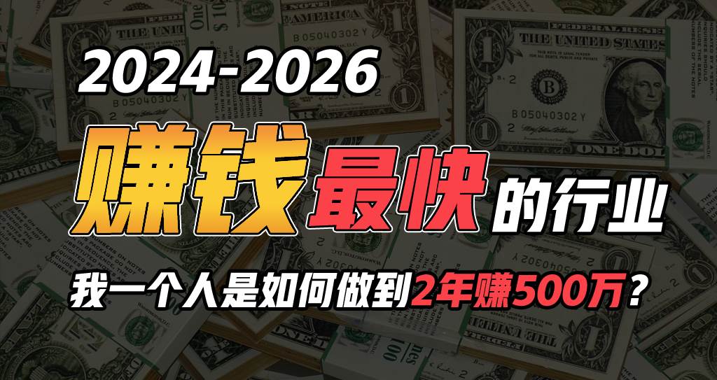 2024年如何通过“卖项目”实现年入100万-俗人博客网