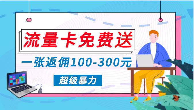 蓝海暴力赛道，0投入高收益，开启流量变现新纪元，月入万元不是梦！-俗人博客网