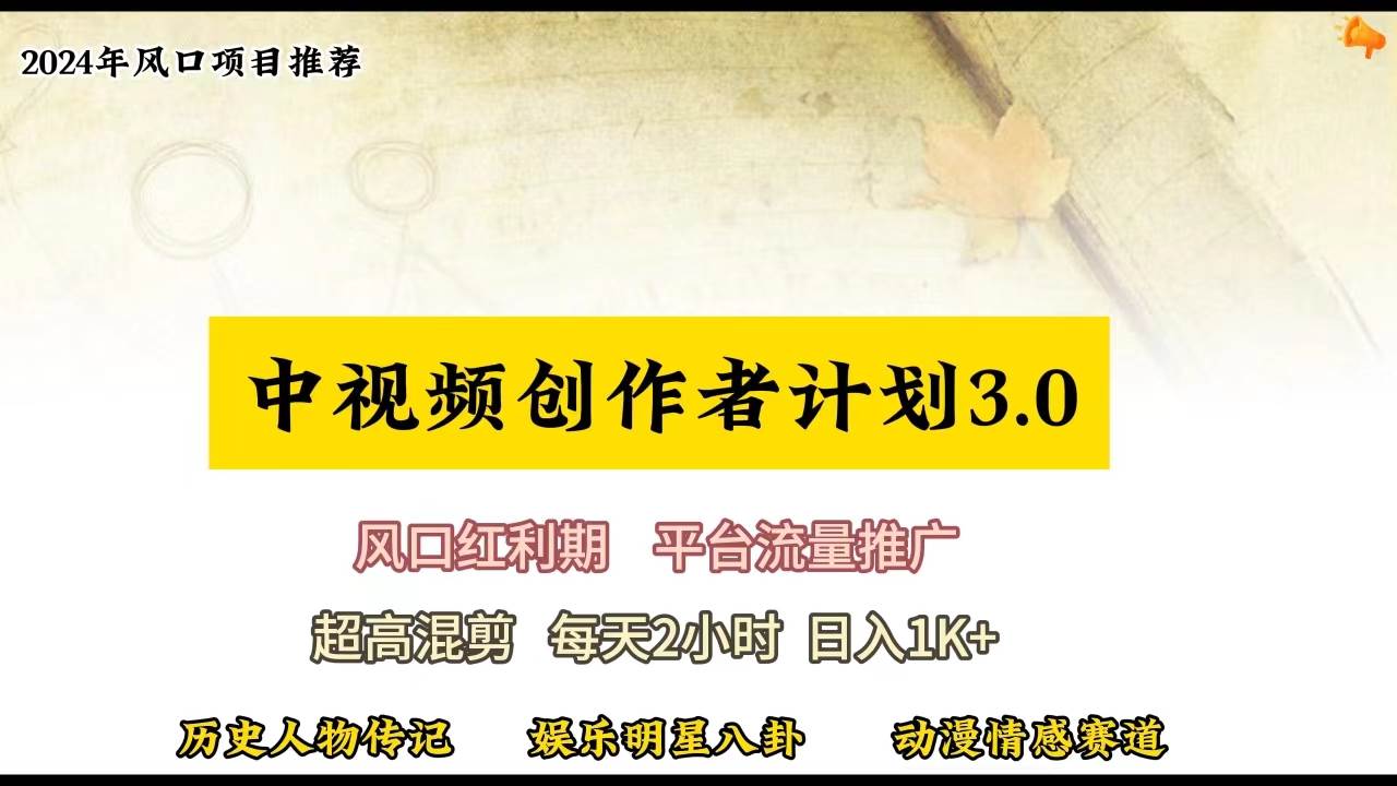 视频号创作者分成计划详细教学，每天2小时，月入3w+-俗人博客网