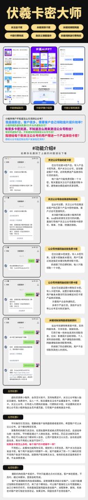 伏羲卡密大师-俗人博客网