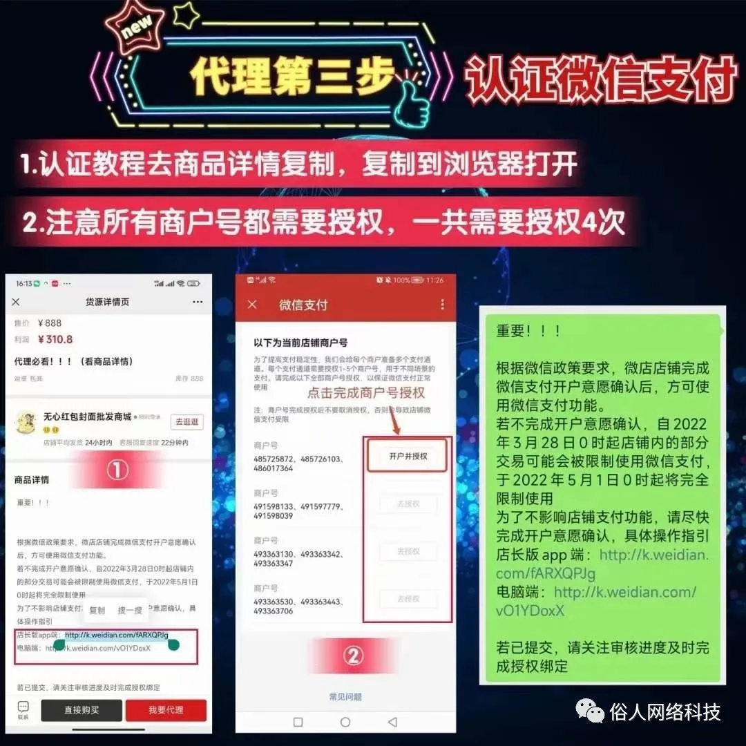 图片[4]-揭秘2024年最火项目——微信红包封面分销，轻松开启财富之门！-俗人博客网