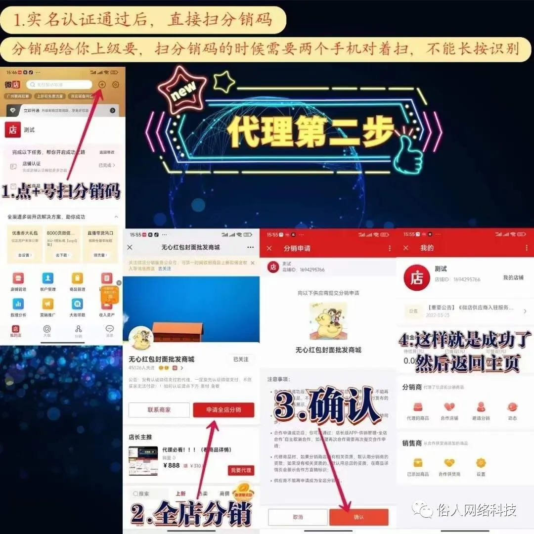 图片[2]-揭秘2024年最火项目——微信红包封面分销，轻松开启财富之门！-俗人博客网